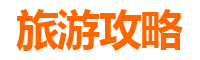 云林大埤自驾一日游攻略：探访田园风光与在地文化